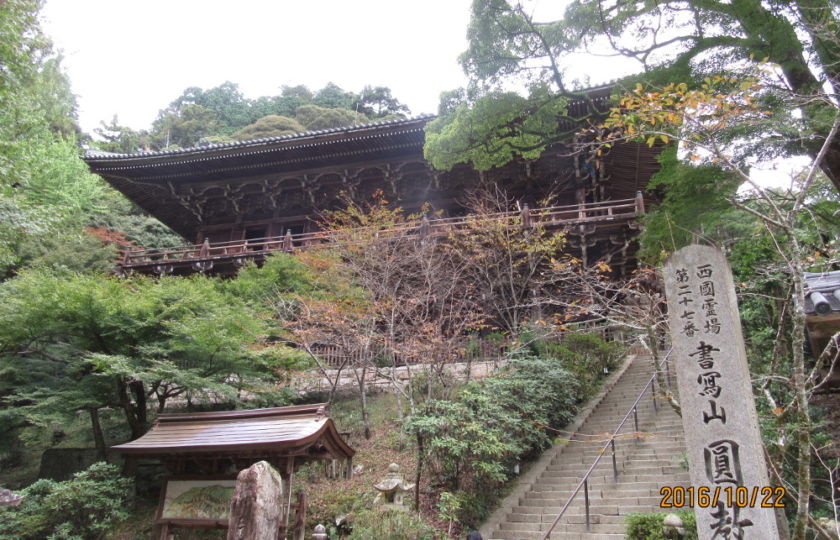 書写山登山へ行って参りました！