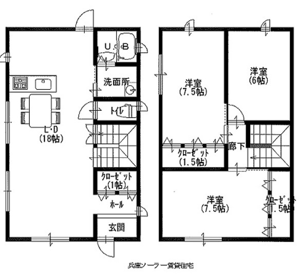 【入居中】兵庫ソーラーハウス賃貸住宅