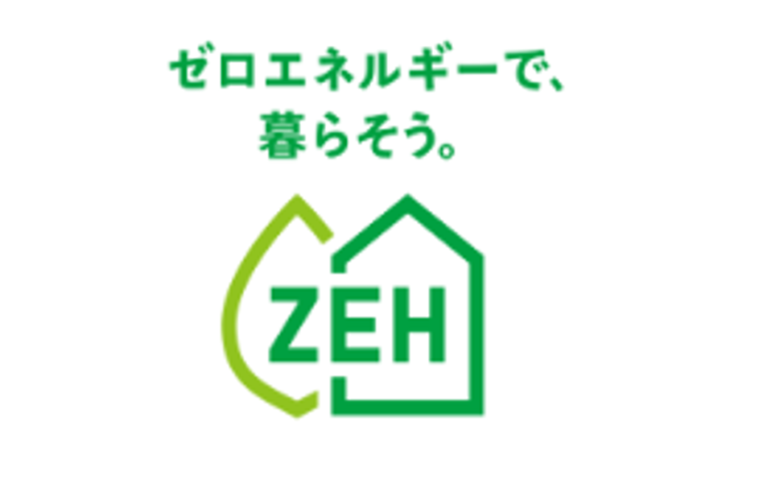 ZEH　(ネット・ゼロ・エネルギー・ハウス）　普及目標と実績